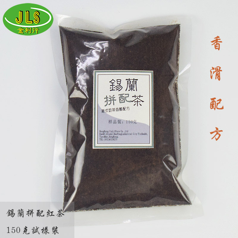 Silan spell fit black tea port type silk stocking tea powder raw material Sri Lanka black tea leaves 150g for the first time 3 bags