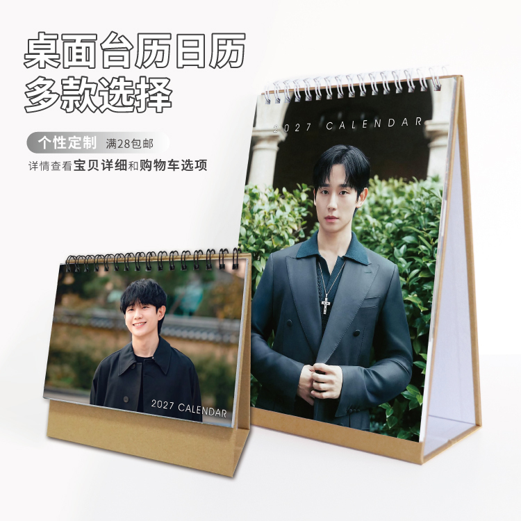 Jung Hae-In Calendar 8inch Vertical Version 6inch Weekly Calendar A4 Wall Calendar 2027 Merchandise Photo Gift