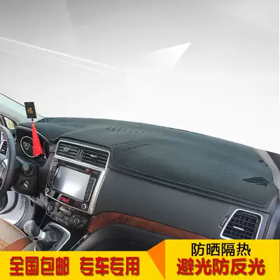 17 18 19 Great Wall Haver M6 special instrument table pad Center console interior modification sunscreen heat insulation light pad
