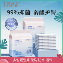 October Crystal Infant and Toddler Diaper Pad Disposable Large Size Childrens Baby Skin Friendly Waterproof Breathable Weak Acid Hip Guard