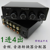Audio splitter HiFi high-fidelity audiophile level lossless audio splitter one in four out 1 to 4