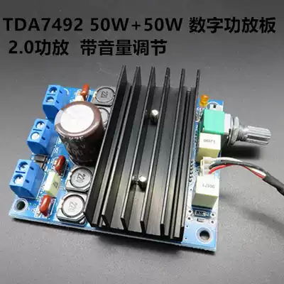 TDA7492 Two-channel 2 0 digital power amplifier board with volume adjustment Finished power amplifier board