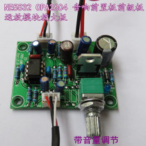 NE5532 front board DC single power supply power supply 10 times amplification board