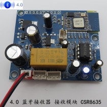 Bluetooth audio receiving board 4 0 Bluetooth receiver receiving module CSR8635 DIY speaker modification