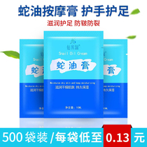 500 bags of disposable disposable massage cream foot sole pedicure massage oil small bag snake oil cream hand cream