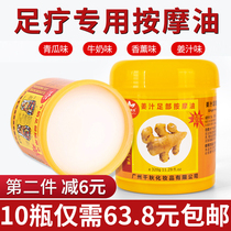 Foot massage oil 500ml milk cucumber ginger body massage cream foot pedicure foot massage oil 10 bottles