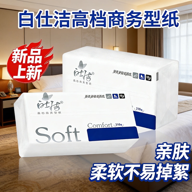 Wholesale Box of White Tissue Paper for Hotels, Ktv, Guesthouses, and Commercial Use, Long-Style Napkins from the Manufacturer