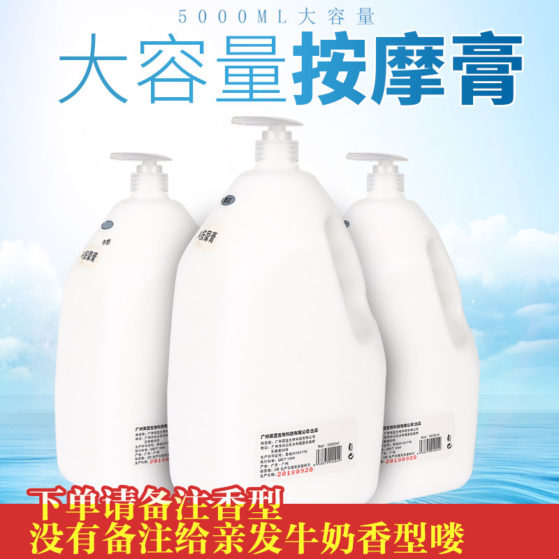Baifangyuan A-level massage cream foot massage cream foot massage oil massage cream 5L foot massage cream 5000ml - Taobao