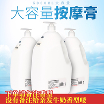 Baifangyuan A-level massage cream foot massage cream foot massage oil massage cream 5L foot bath massage cream 5000ml