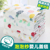 Pure cotton gauze bath towel newborn child by baby carpet ultra-soft water absorption baby whole cotton towel