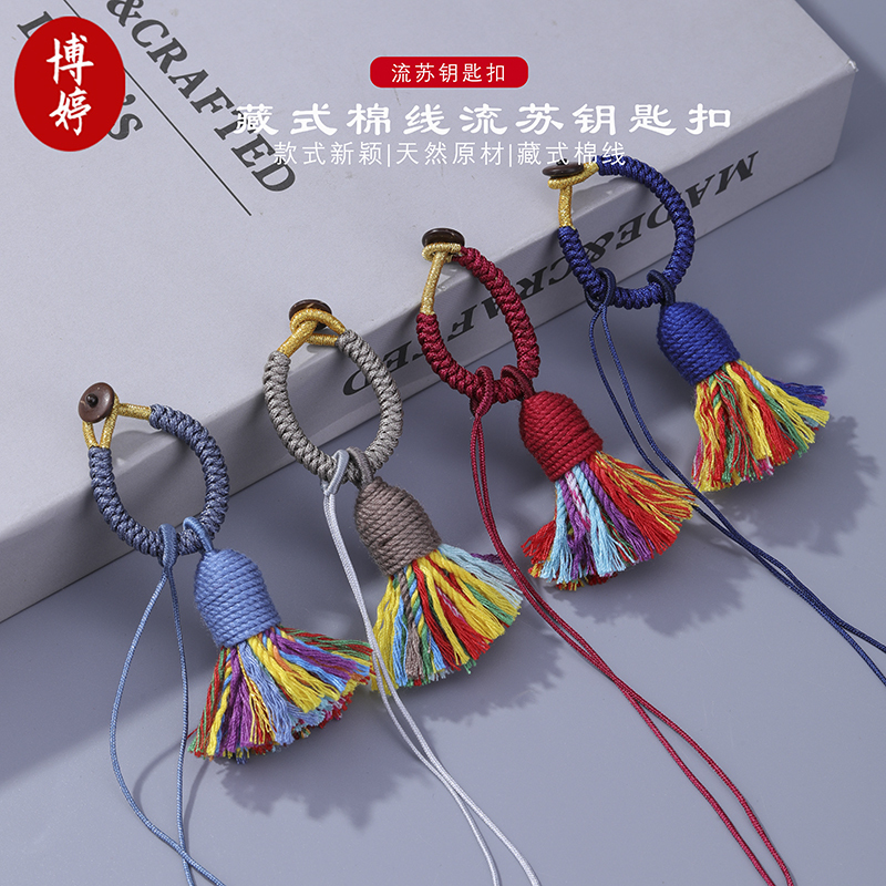 Tibetan Cotton Thread Tassel Vajra Knot Ring Keychain Bag Pendant DIY Bracelet Phone Strap Keychain Accessories Tibetan Cotton Thread Tassel Vajra Knot Ring Keychain Bag Pendant DIY Bracelet Phone Strap Keychain Accessories