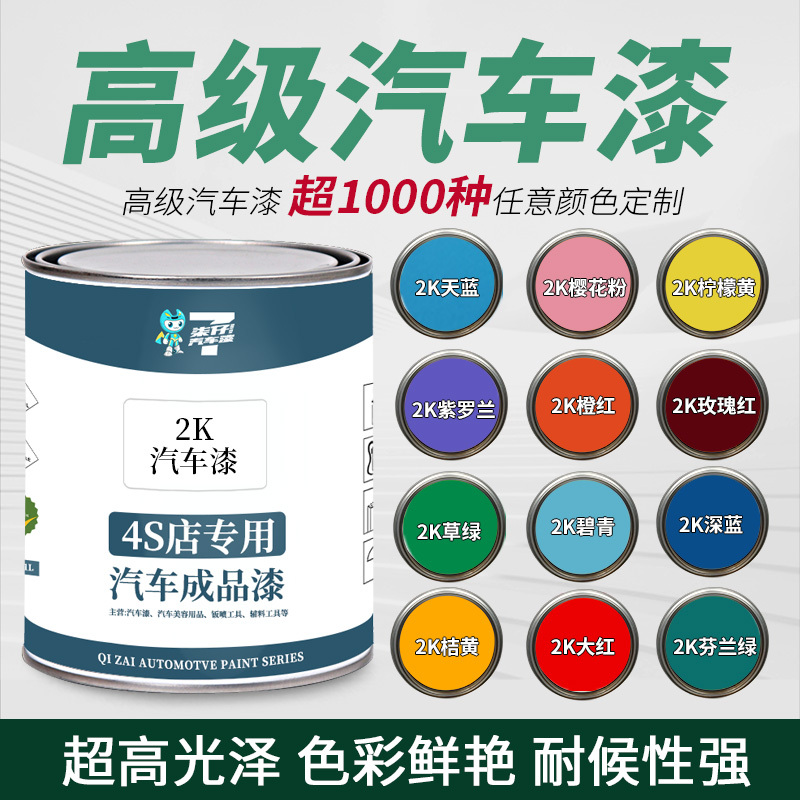 Special Car Paint, Black Matte Paint, White Truck Metal Paint, Car Spray Paint, Anti-Rust Paint for Tricycles Special Car Paint, Black Matte Paint, White Truck Metal Paint, Car Spray Paint, Anti-Rust Paint for Tricycles