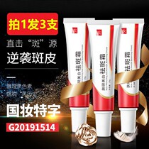 Freckle cream removes melanin and blemishes class to remove spots and age spots on hands back of hands face