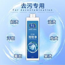 Mildew spot remover black spot clothes moldy clothes mildew remover juice sweat stained yellow spot clothes bubble net