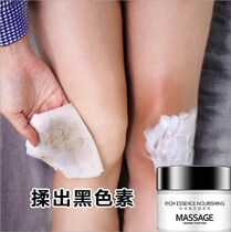 Remove black neck to remove melanin elbows elbows armpits and knee joints to remove black artifact neck cleaning massage cream