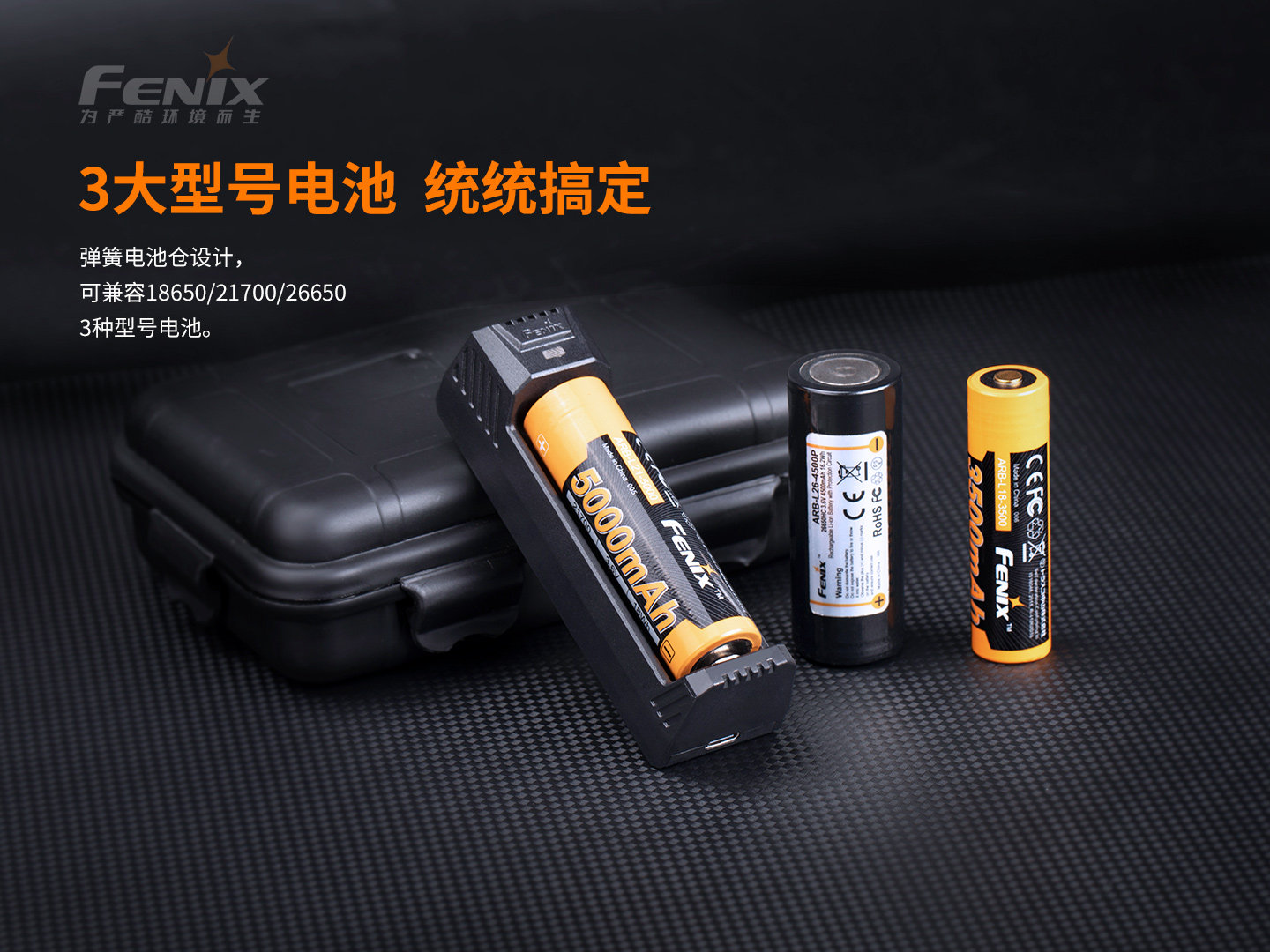 Fenix финикс alex ARE-X1 V2.0 один литиевые батареи, зарядки зарядное устройство Это 18650 21700 26650 FENIX 