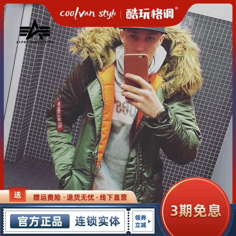 ALPHA N-3B Alpha industrial slim-fit fashion all-match cold-proof clothing N3B slimming jacket cotton coat