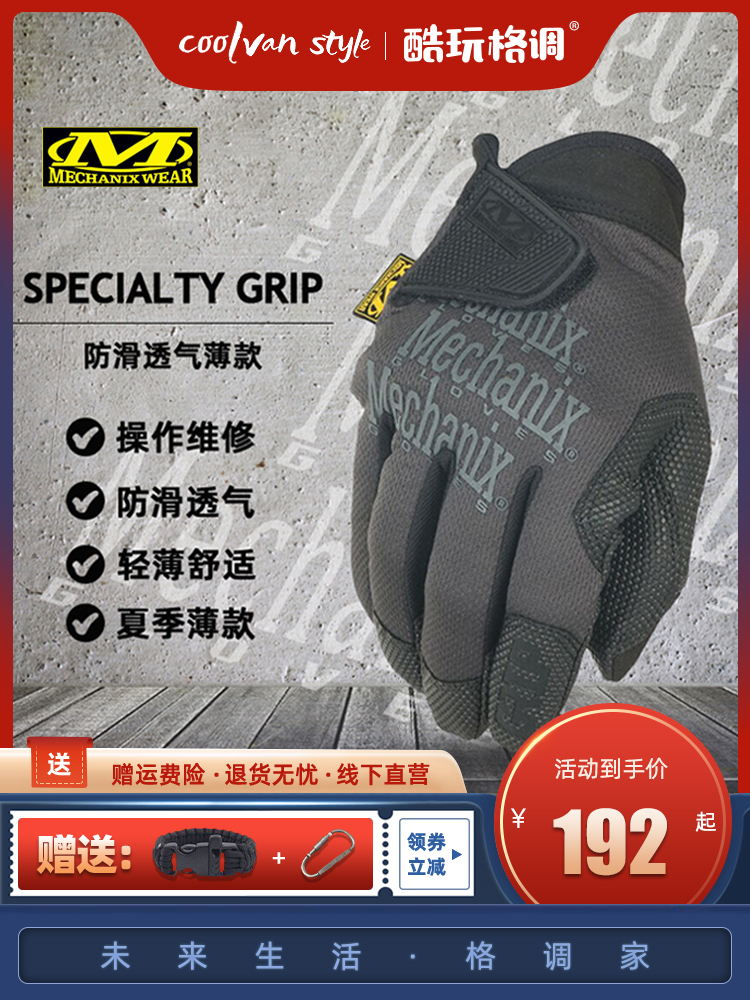 Mechanix Super Technician Grip Outdoor Cycling Camping Ultra-thin particles non-slip war dry breathable gloves