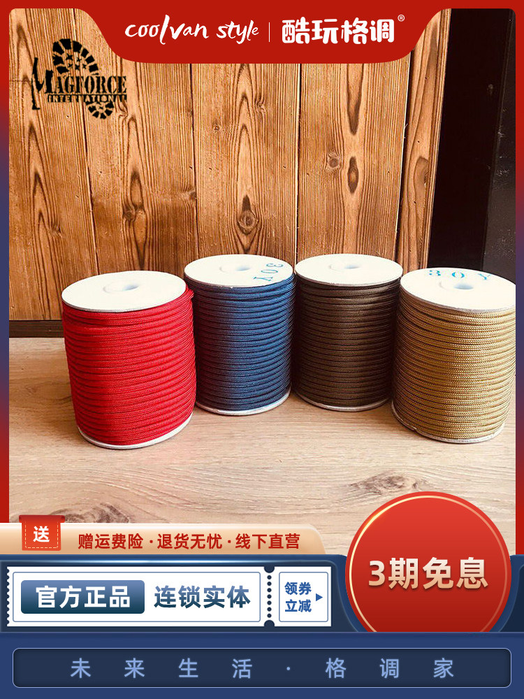 Magforce Taiwan horse Y0101 backpack eight-core umbrella rope 30 yards 1 roll soft, tough, durable and strong