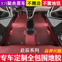 Car 360 soft package to glue Qichenxing T60 EV D60 D50 R50 T90 T70X special floor leather