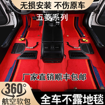360 Aviation soft package foot pad Wuling Hongguang S S3 Hongguang MINIEV CAPGEMINI Qin PLUS Xingyue L Xingrui etc