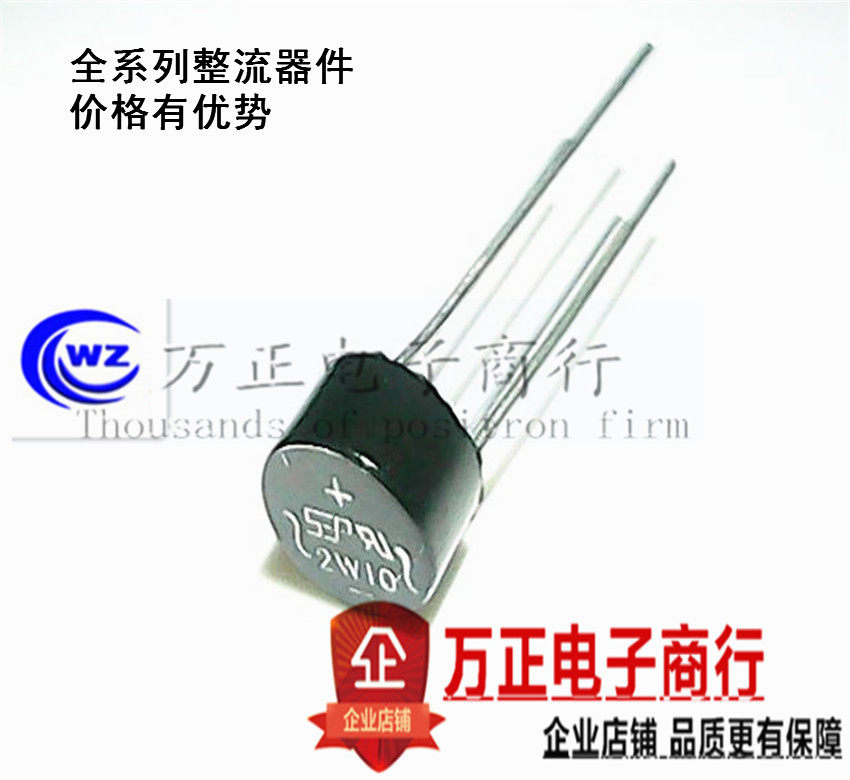 2W10 Round Bridge Rectifier Bridge Rectifier Bridge 2A 1000V New Direct Plug
