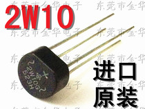 Imported 2W10G-E4 51 2W10G yuan qiao bridge rectifier 2A1000V 2W10 spot