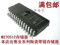 M27C512-10F1 12F1 UV memory DIP28 direct plug-in valet burning spot direct shot