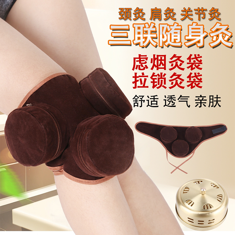 ai jiu he sui shen jiu home the fumigation knee joint non smoking hot pack bag copper tank family