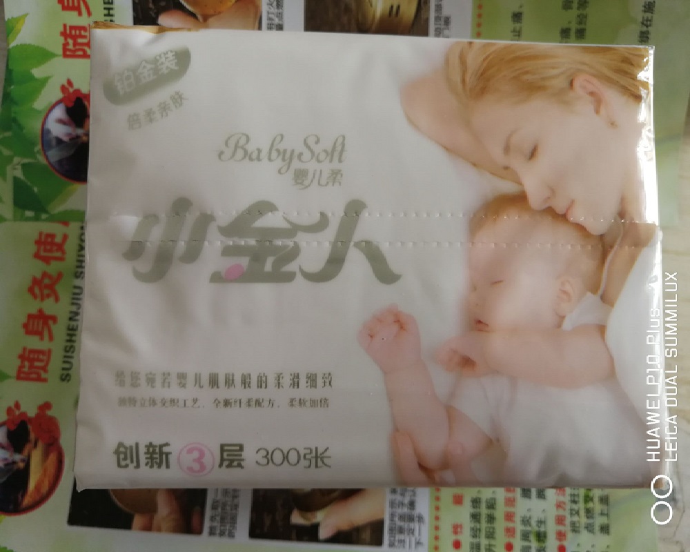 Batch removable toilet paper whole bag paper towel family toilet paper smoke three layers of household napkins facial tissue 300 sheets