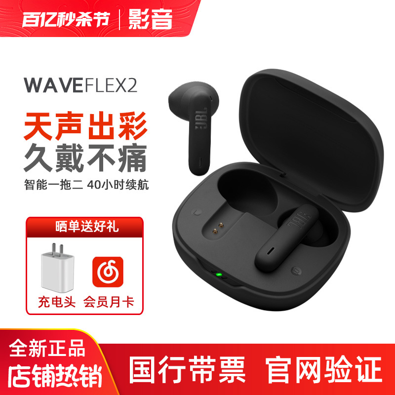 Jbl Wave Flex Wireless Bluetooth Headset Semi-In-Ear Sports Music Call Noise Reduction Felx2 Headset