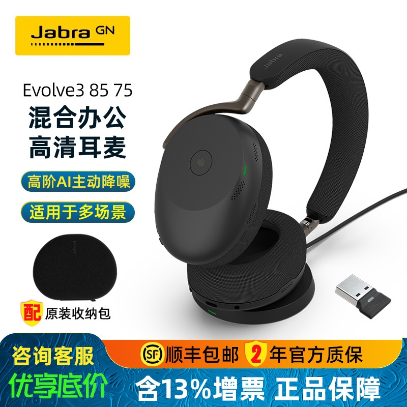 Jabra Evolve3 85 75 Conference Call Active Noise Reduction Office Call Bluetooth Headset Jabra Evolve3 85 75 Conference Call Active Noise Reduction Office Call Bluetooth Headset