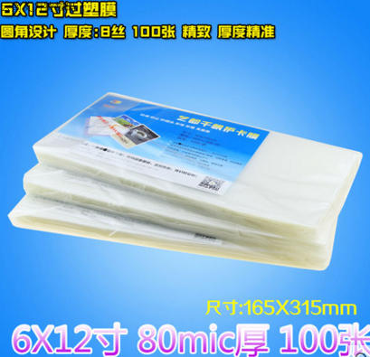 one thousand Sail 6 * 12 Plastic Packaging Film Photo Protective Belfilm Photo Over Adhesive Film Paver Paper Collective Care Card Film 8 Silk