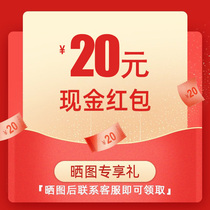 Sun the order and send an additional 20 yuan in cash