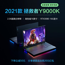 (Spot) Lenovo savior Y9000k R9000K laptop 2021 models of Ruilong student games