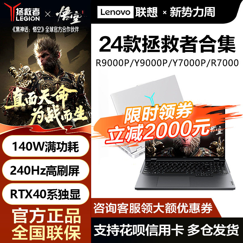 25 Студенческий игровой ноутбук Lenovo Savior R9000P Y9000P R7000P Y7000P Изображение 1