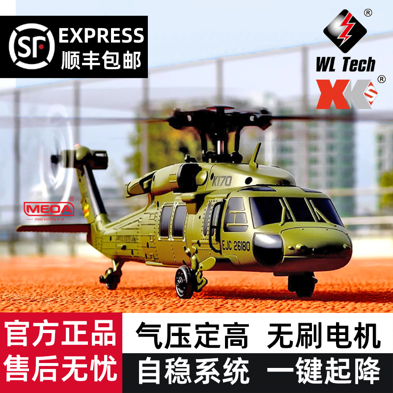 In-Stock Weili K170 Black Hawk Uh60L High-Simulation Four-Channel Brushless Fixed-Altitude Rc Helicopter Model In-Stock Weili K170 Black Hawk Uh60L High-Simulation Four-Channel Brushless Fixed-Altitude Rc Helicopter Model
