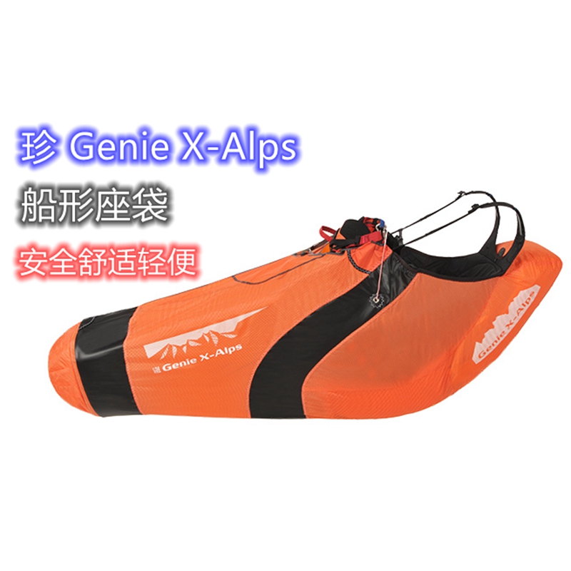 Korean brand GEN GENIE X-ALPS Glide Umbrella Flying Boat Bag Non Powered Umbrella Sitting Bag Ultra Light Comfort