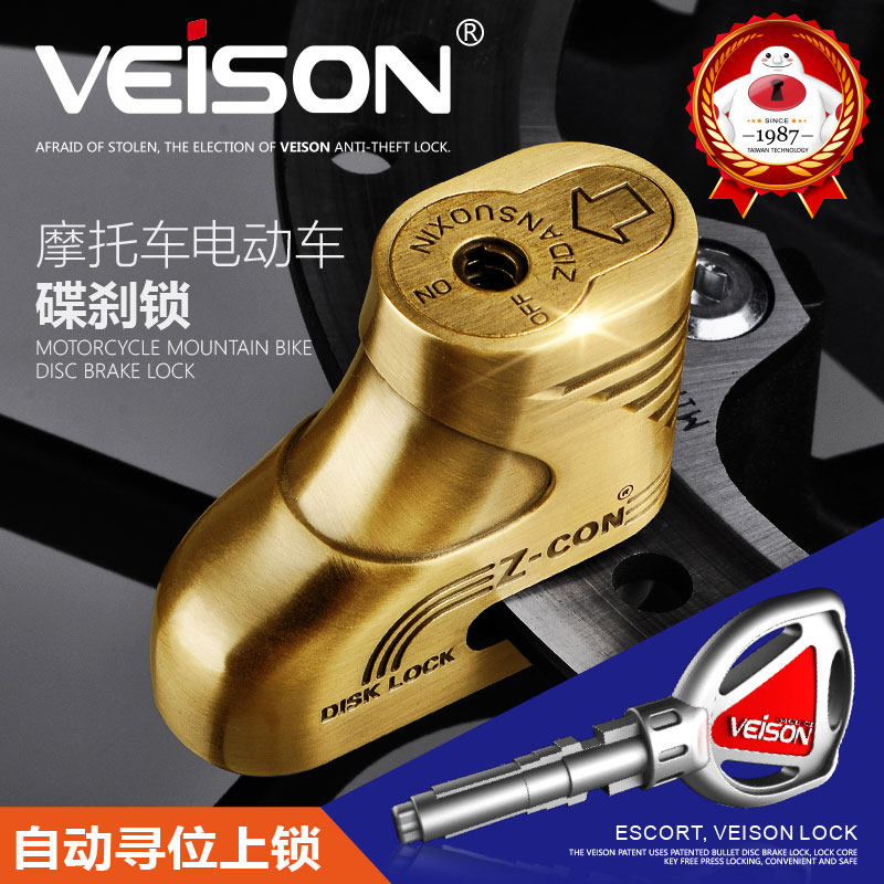 VEISON locomotive disc lock electric vehicle disc lock mountain bike bicycle disc brake lock disc lock anti-theft lock