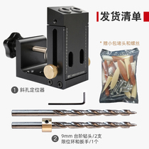 Dare for woodworking oblique hole puncher 15 degree angle woodworking DIY oblique hole opener with screw drill bit
