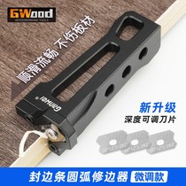 New woodworking edge banding arc edge trimmer furniture ecological board rounded corner scraper wooden board burr adjustable
