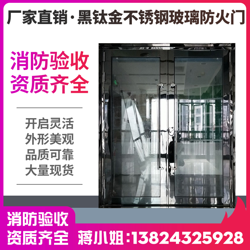 Manufacturer Direct Stainless Steel Glass Fire Door Mall School Grade Grade B Fire Fire Doors Steel Door Supply Proof