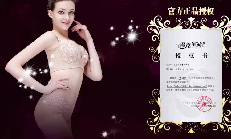 Corset FOREVER S F05 - Ref 671225 Image 9