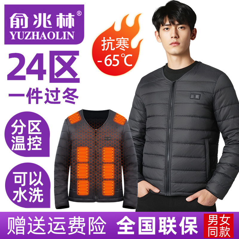 Yu Zhaolin Electric Heated down Jacket, Heated Clothing for Men and Women, Smart Charging, Full-Body Heating, Long-Sleeved Thermal Inner Layer