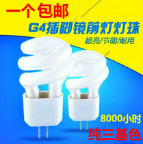Mirror headlight bulb small spiral energy-saving lamp G4 two-pin pin 3W 2-pin 5W plug bulb