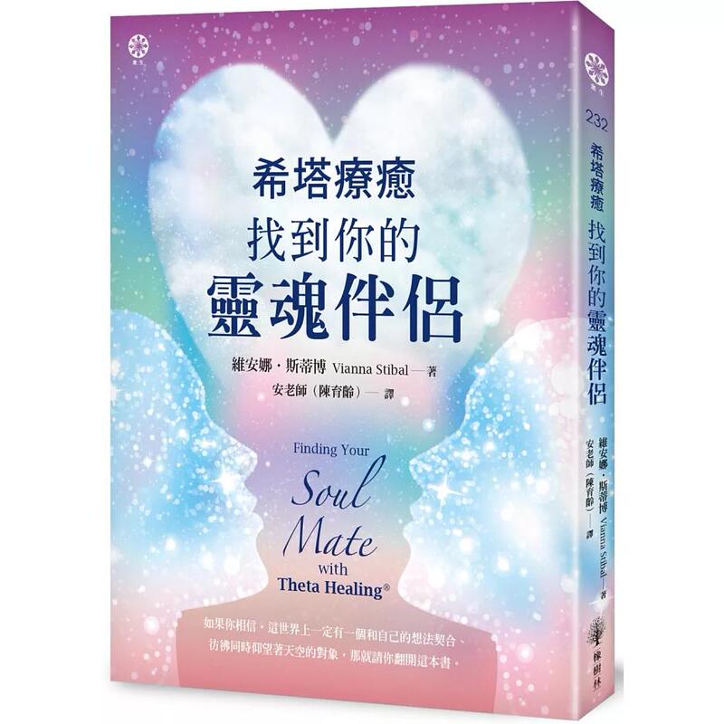 Authentic In-Stock Product: Healing with Hita - Find Your Soulmate by Viana Stibor