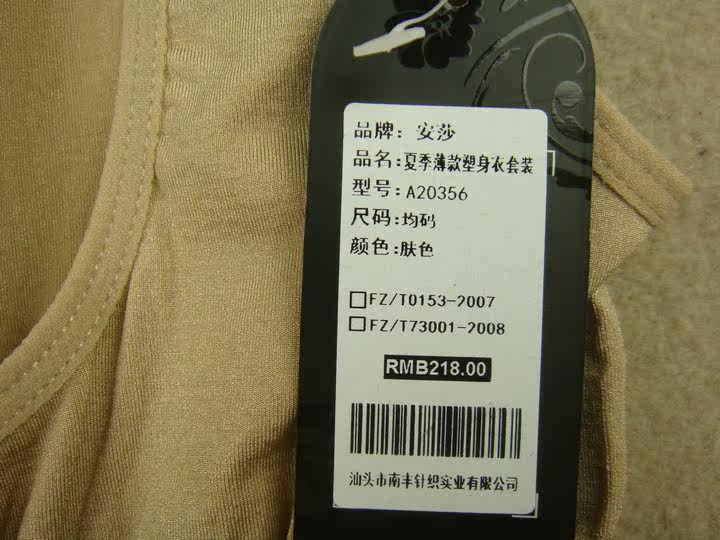 body amincissant en nylon - Ref 678785 Image 12