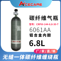 Carbon fiber high pressure gas cylinder 6 8L full set of valve composite winding gas cylinder air call diving fire 30MPa gas cylinder