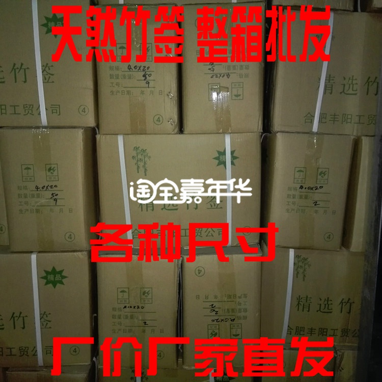 Whole Box Bamboo Sign Barbecue Grilled Sausage Sign Spicy String Sugar Hyacinth Cotton Candy Sign Duck Sausage Small Meat String Sign Manufacturer