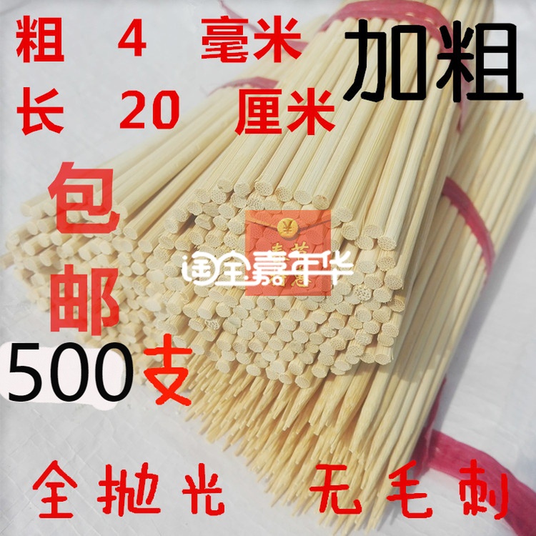 Bold bamboo sticks Chicken chops Roasted chicken wings 20cm*4mm 500 special pineapple fruit sticks diy sticks